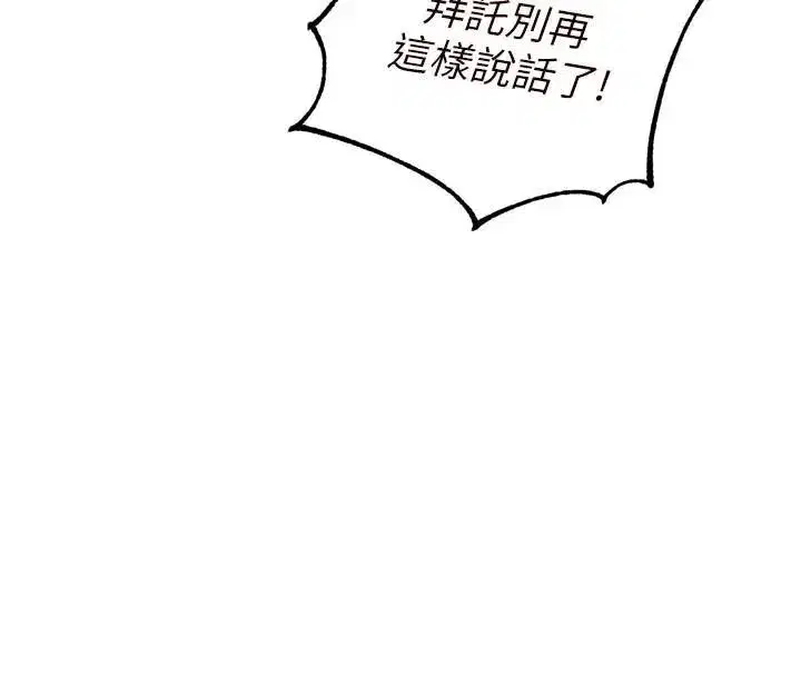 第28話-道歉要露出胸部!