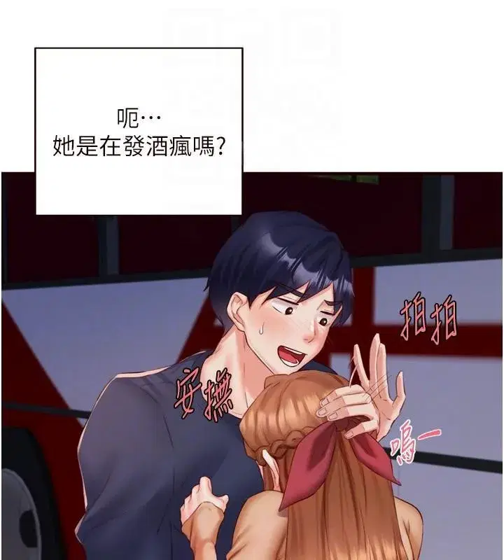 第28話-道歉要露出胸部!