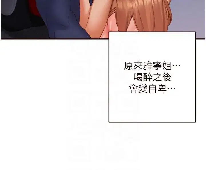 第28話-道歉要露出胸部!