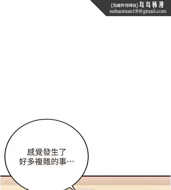 第29話-「性」福男大生的苦惱!_