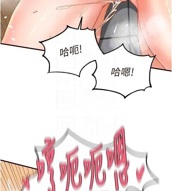 第29話-「性」福男大生的苦惱!_