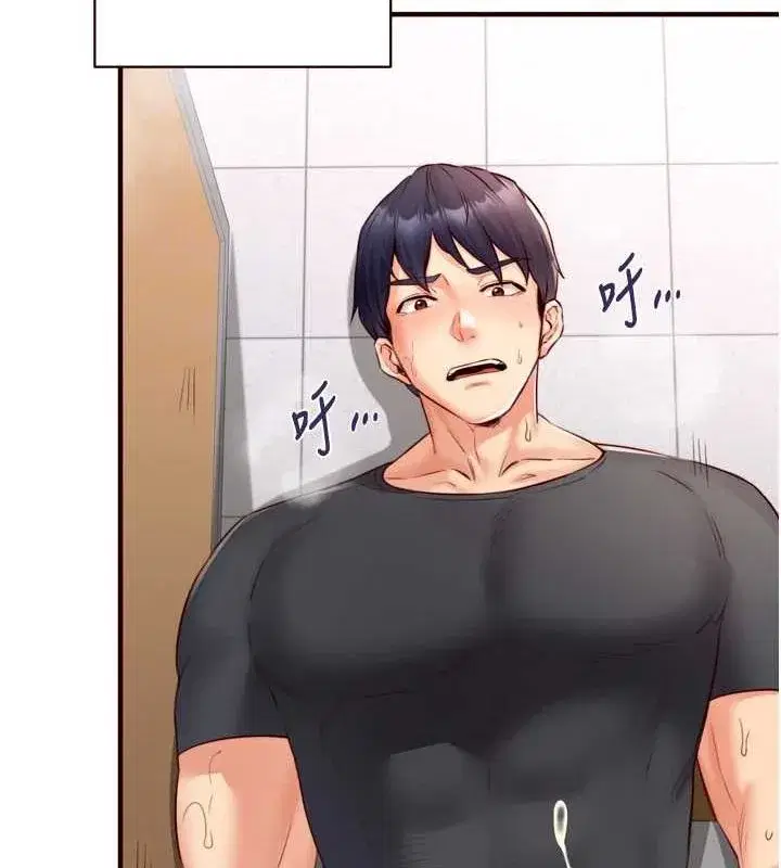 第29話-「性」福男大生的苦惱!_