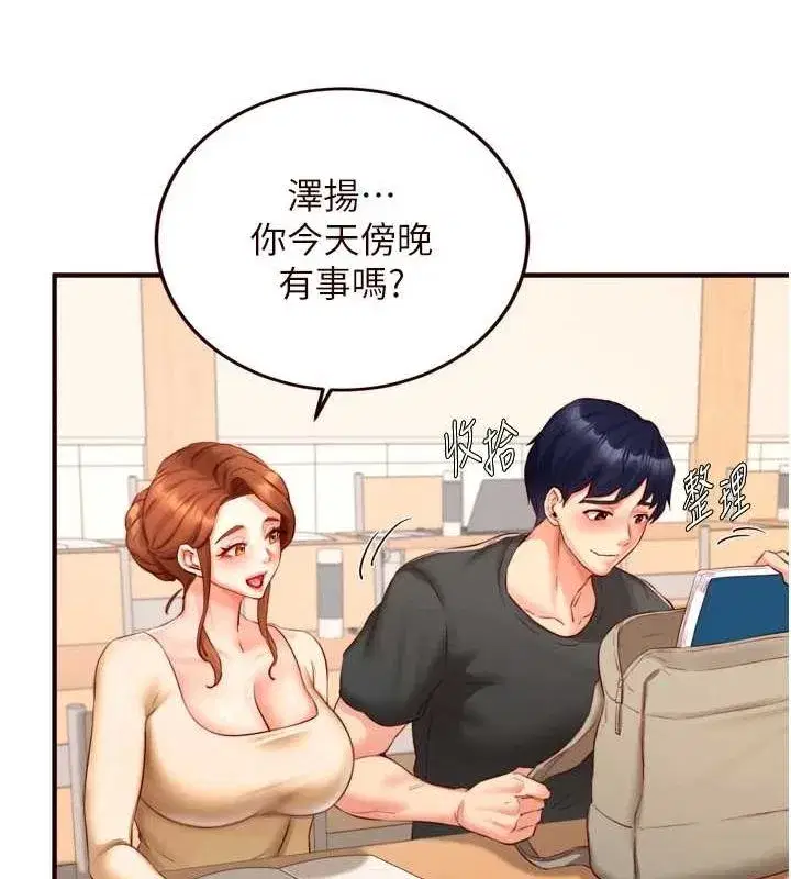 第29話-「性」福男大生的苦惱!_