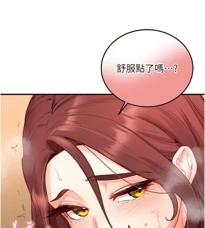 第29話-「性」福男大生的苦惱!_