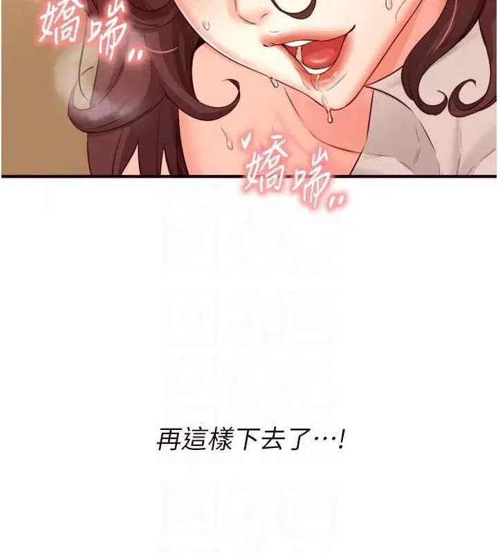 第29話-「性」福男大生的苦惱!_