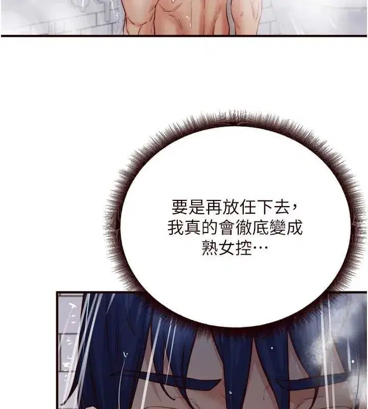 第29話-「性」福男大生的苦惱!_