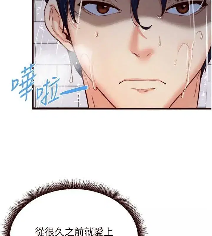 第29話-「性」福男大生的苦惱!_