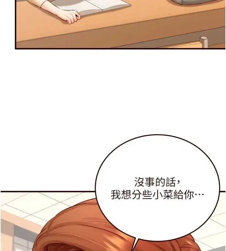 第29話-「性」福男大生的苦惱!_