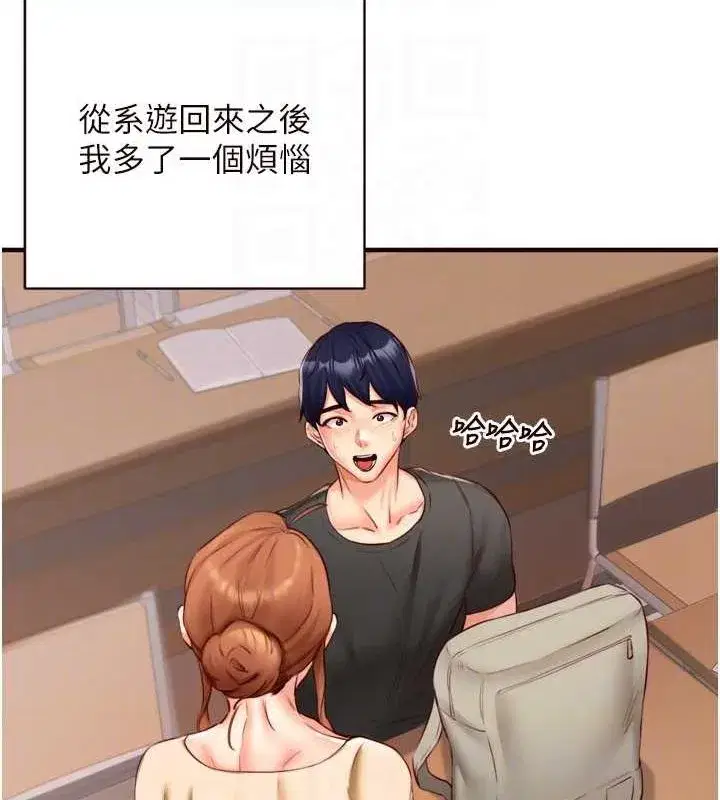 第29話-「性」福男大生的苦惱!_