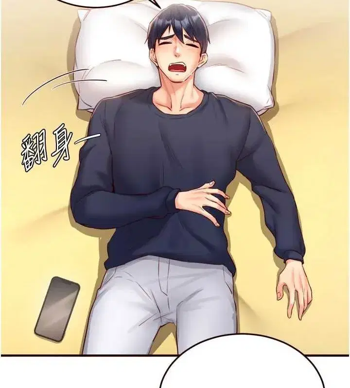 第29話-「性」福男大生的苦惱!_