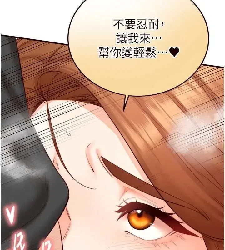 第29話-「性」福男大生的苦惱!_