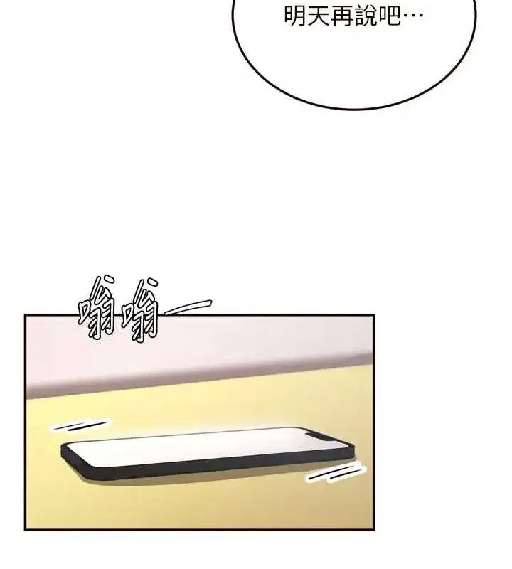 第29話-「性」福男大生的苦惱!_