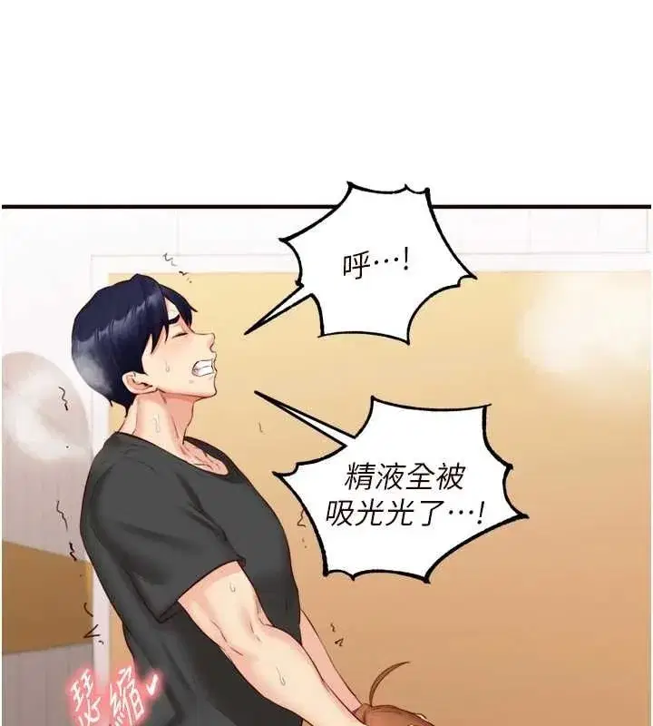 第29話-「性」福男大生的苦惱!_