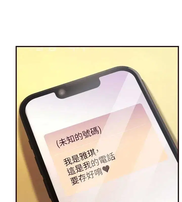 第29話-「性」福男大生的苦惱!_