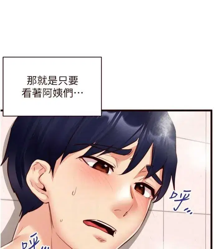 第29話-「性」福男大生的苦惱!_