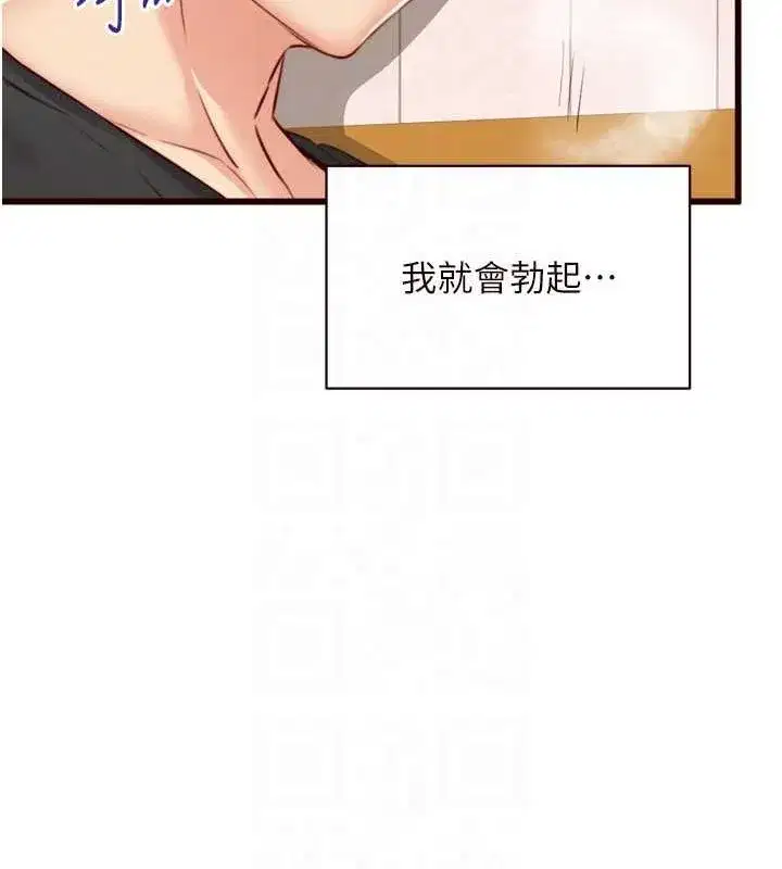 第29話-「性」福男大生的苦惱!_