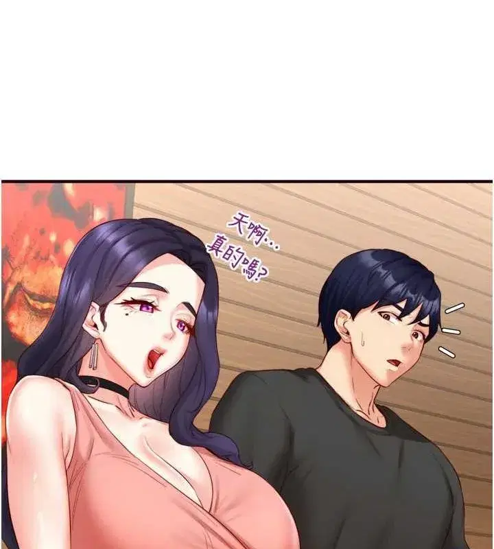 第29話-「性」福男大生的苦惱!_