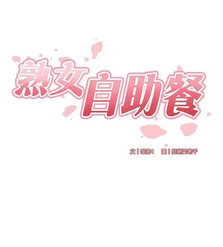 第29話-「性」福男大生的苦惱!_