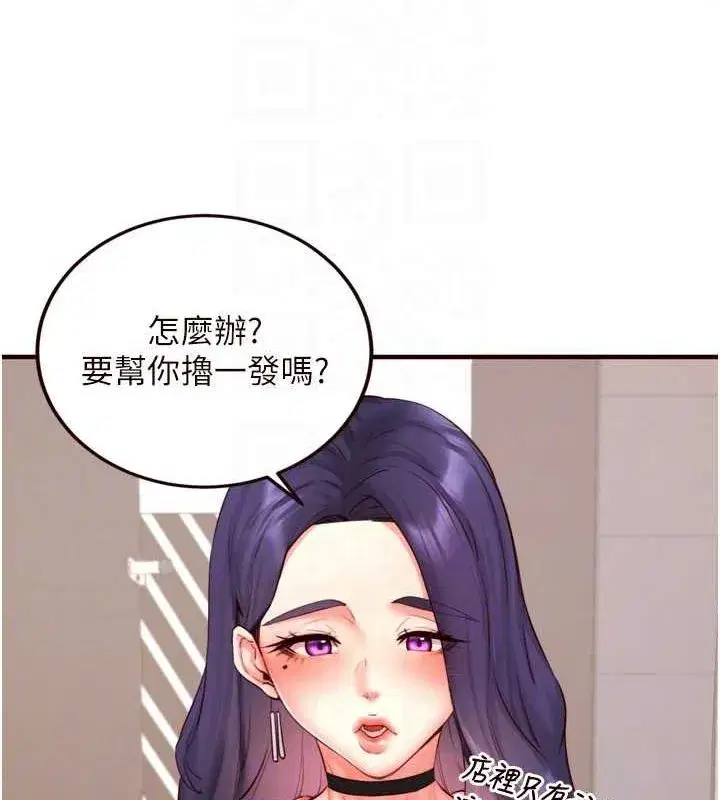 第29話-「性」福男大生的苦惱!_