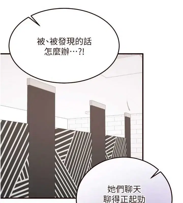 第29話-「性」福男大生的苦惱!_