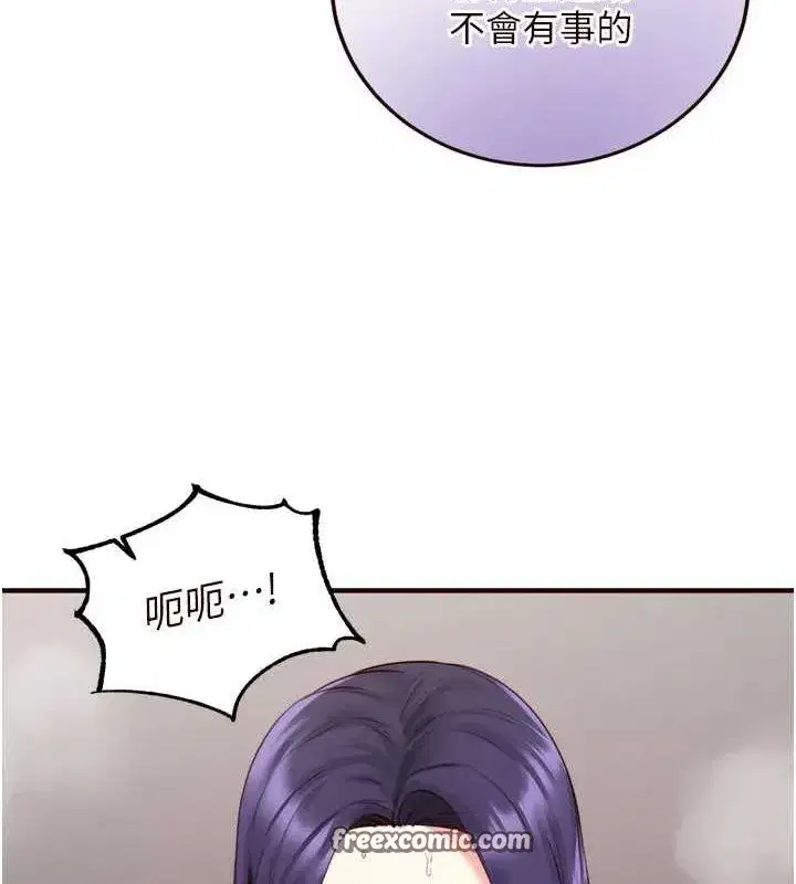 第29話-「性」福男大生的苦惱!_