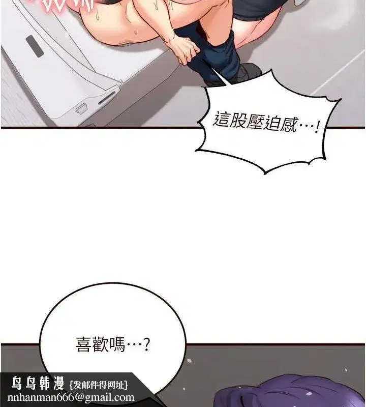 第29話-「性」福男大生的苦惱!_