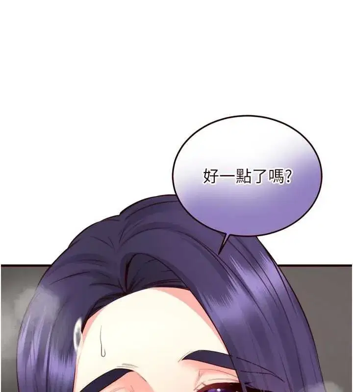 第29話-「性」福男大生的苦惱!_