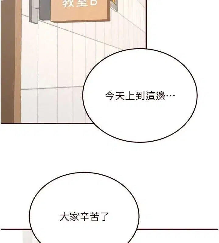 第29話-「性」福男大生的苦惱!_