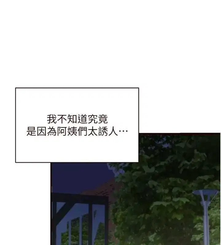 第29話-「性」福男大生的苦惱!_