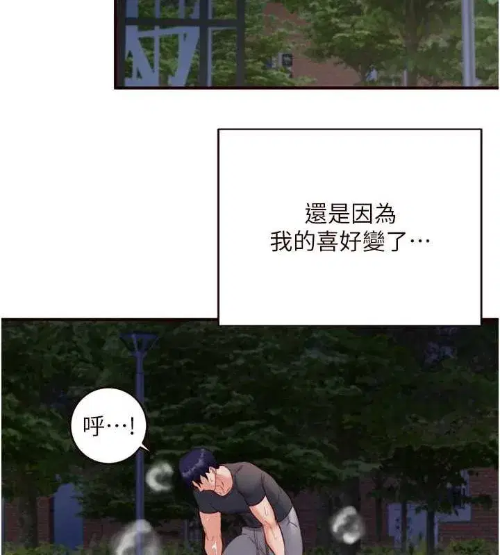 第29話-「性」福男大生的苦惱!_