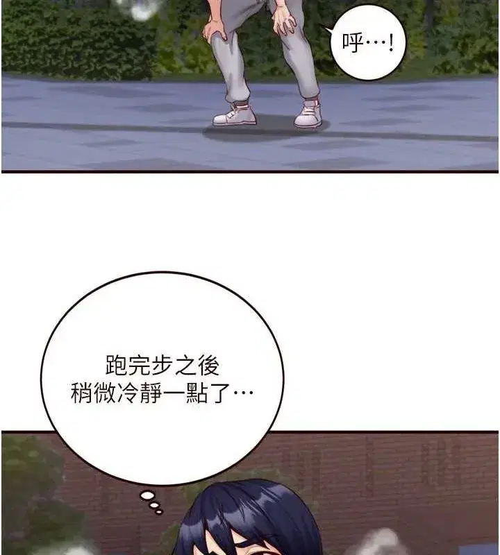 第29話-「性」福男大生的苦惱!_