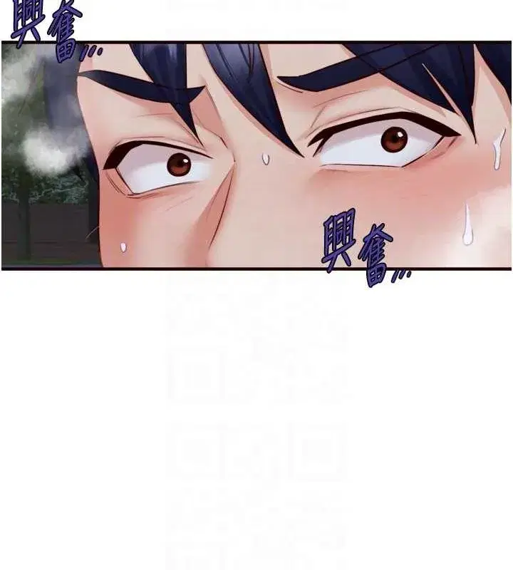 第29話-「性」福男大生的苦惱!_