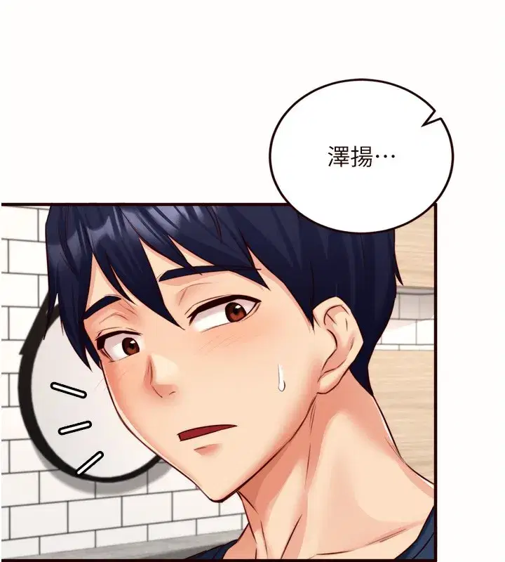 第30話-想要你今晚陪我♥