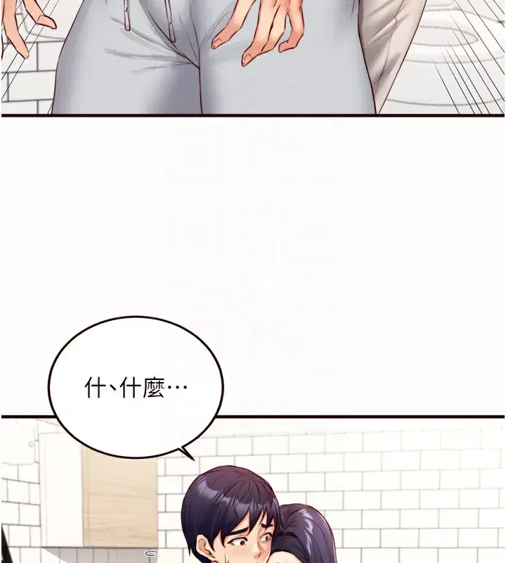 第30話-想要你今晚陪我♥