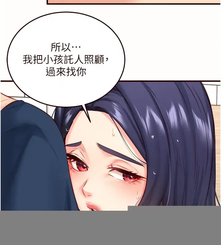第30話-想要你今晚陪我♥