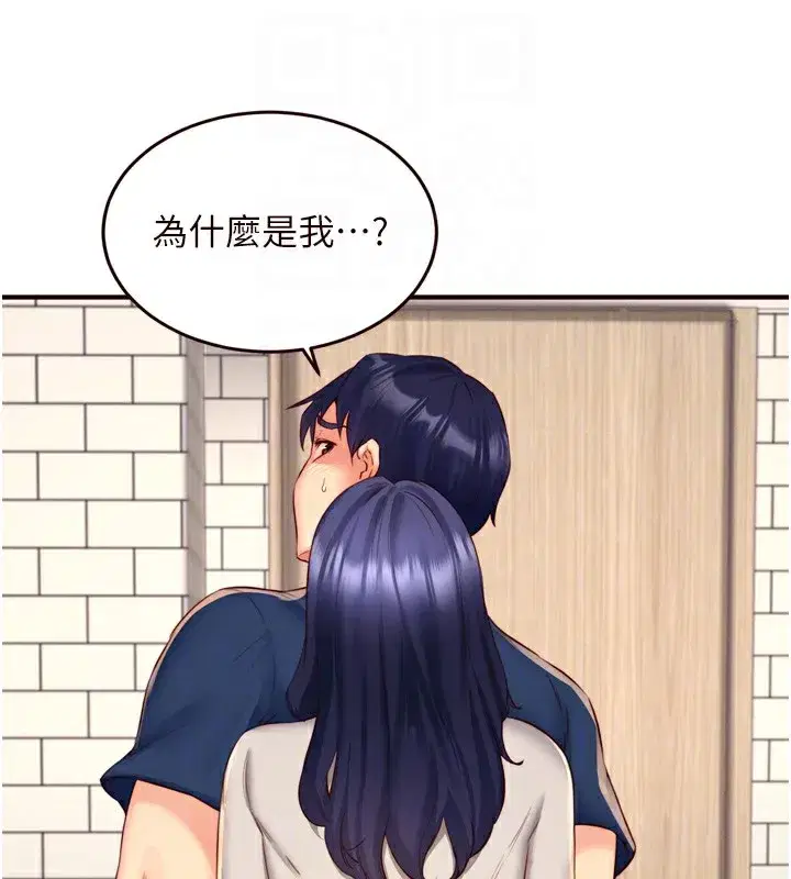 第30話-想要你今晚陪我♥