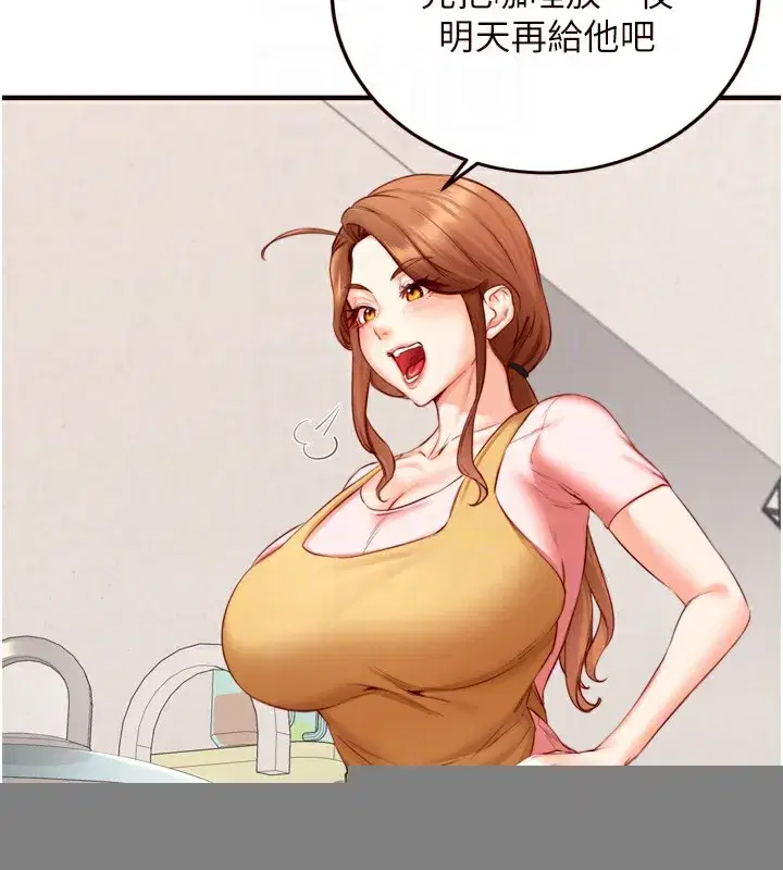 第30話-想要你今晚陪我♥