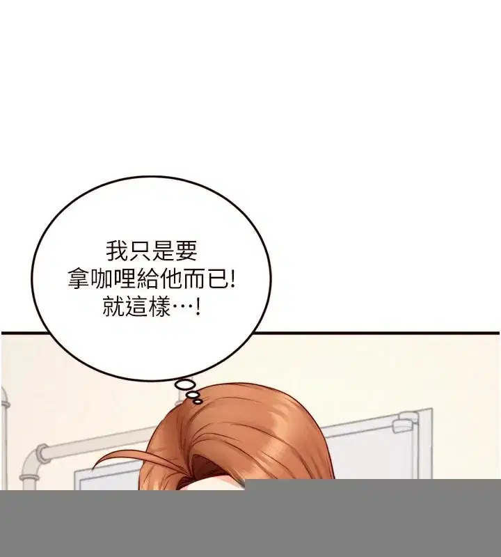 第30話-想要你今晚陪我♥