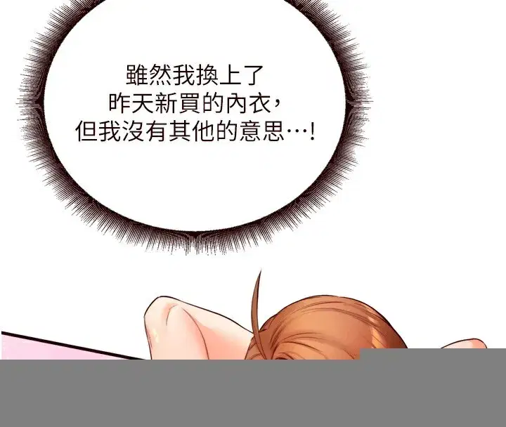 第30話-想要你今晚陪我♥