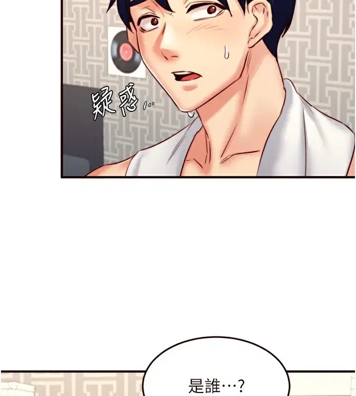 第30話-想要你今晚陪我♥