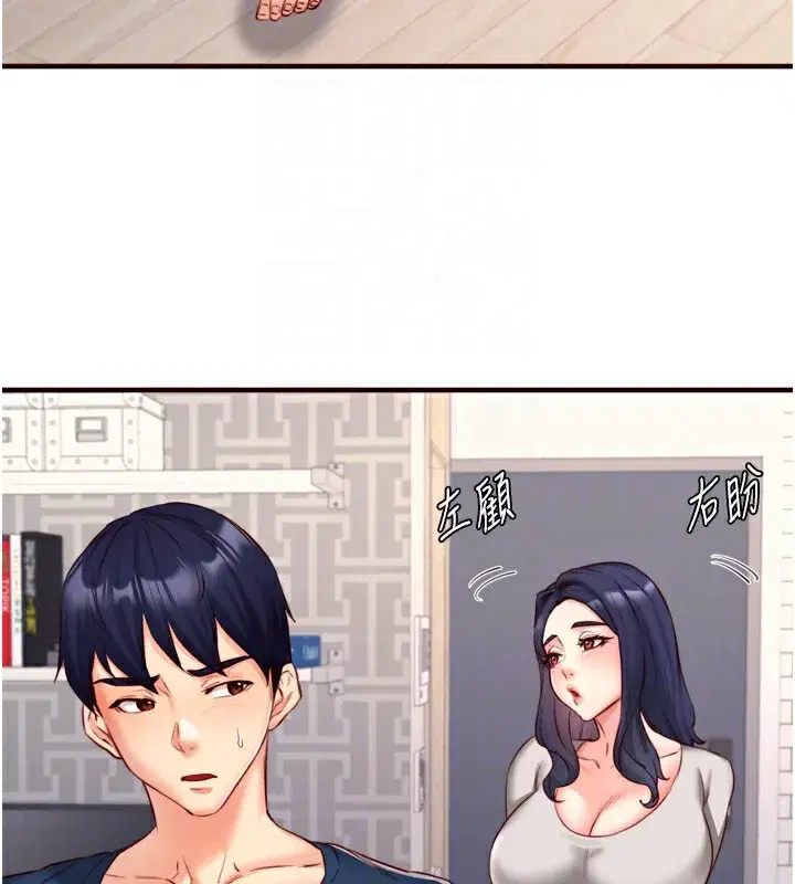 第30話-想要你今晚陪我♥