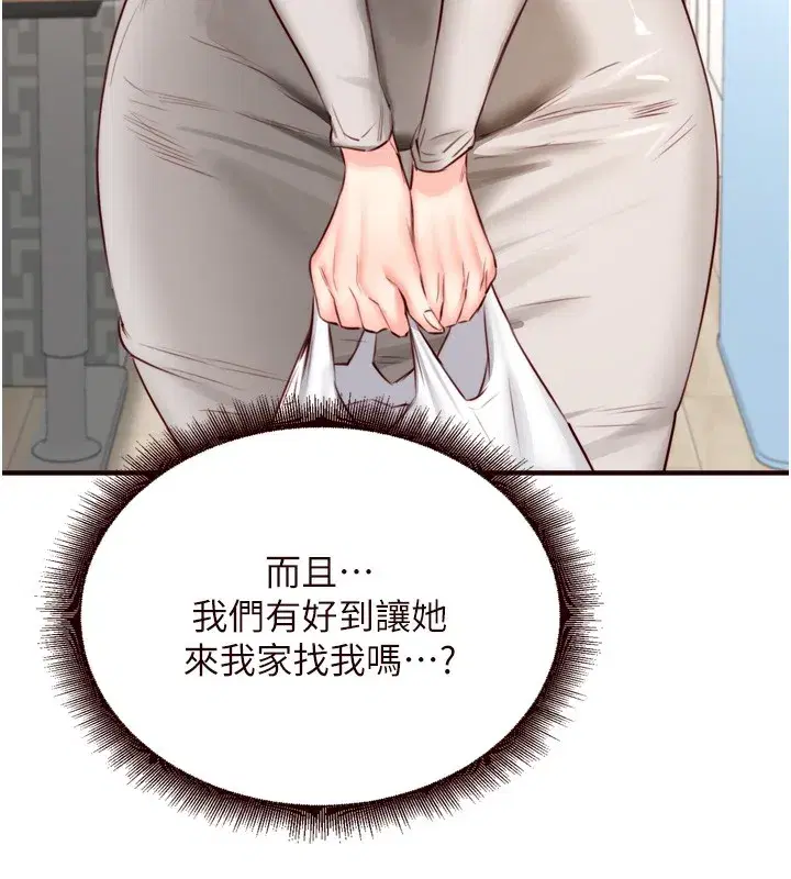 第30話-想要你今晚陪我♥