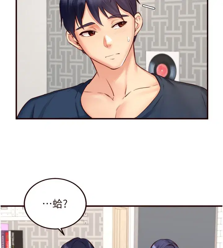 第30話-想要你今晚陪我♥