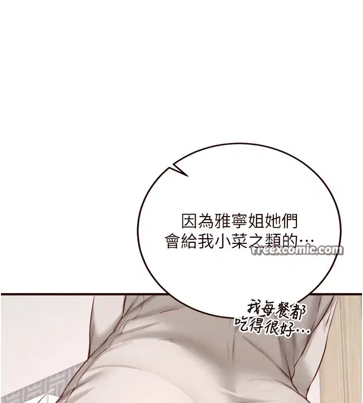 第30話-想要你今晚陪我♥