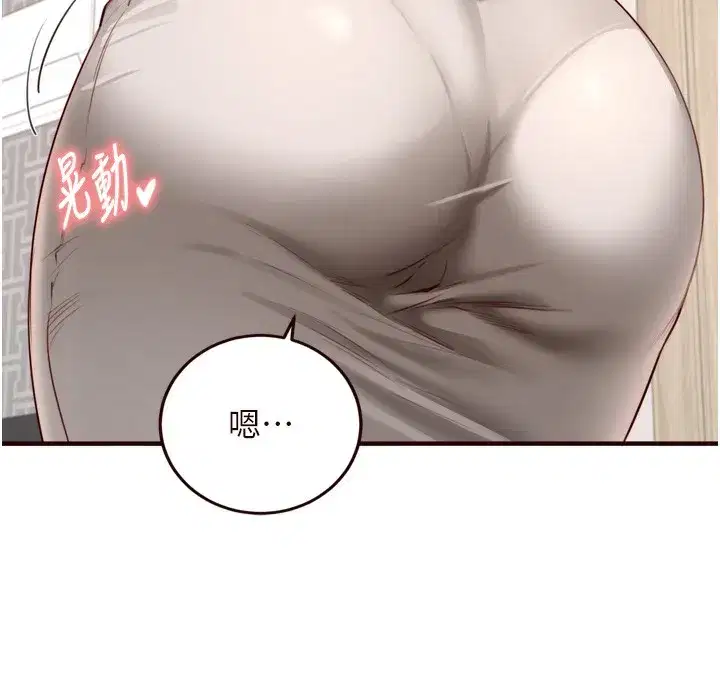 第30話-想要你今晚陪我♥