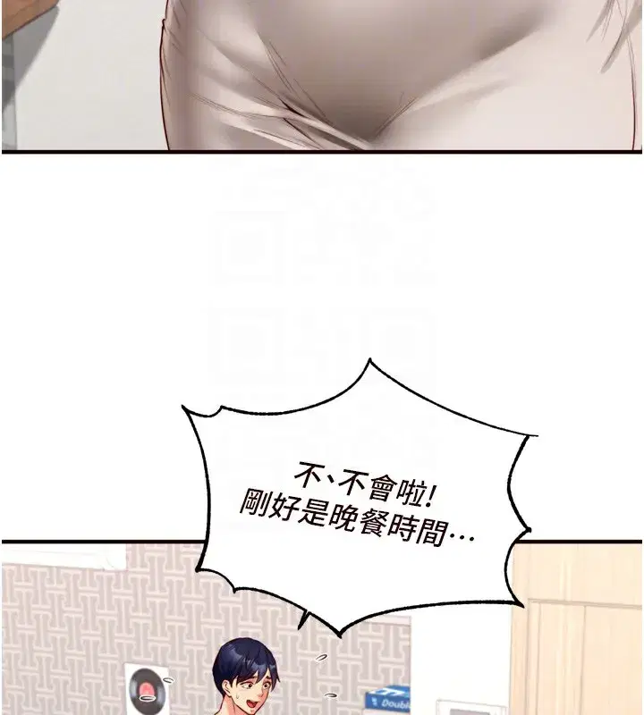 第30話-想要你今晚陪我♥