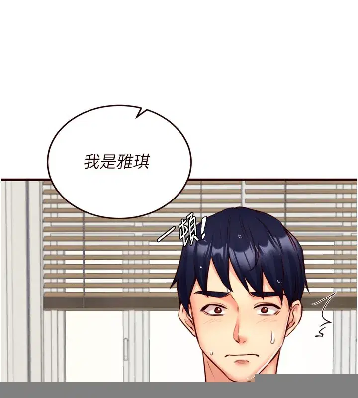 第30話-想要你今晚陪我♥