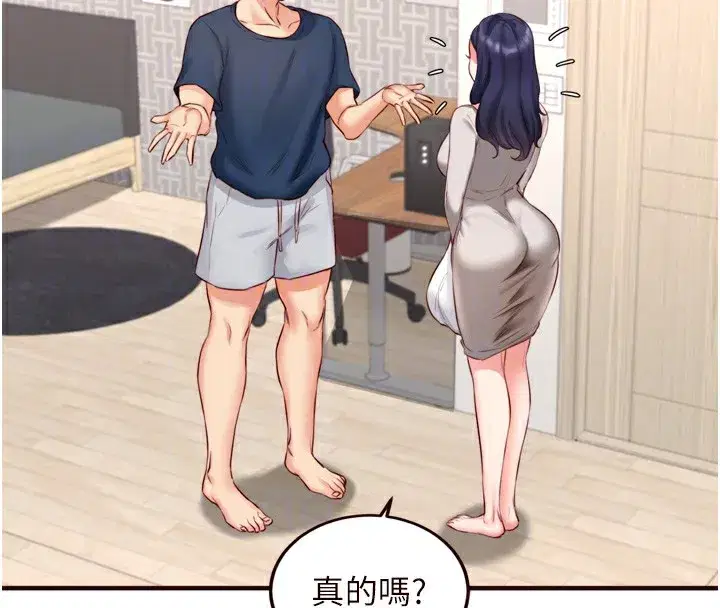 第30話-想要你今晚陪我♥