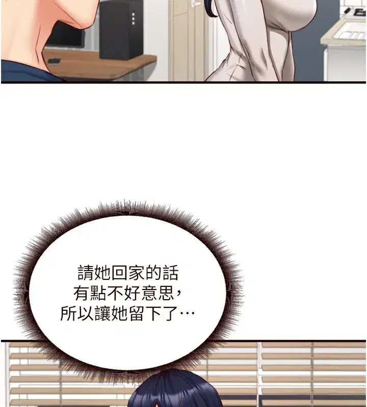 第30話-想要你今晚陪我♥