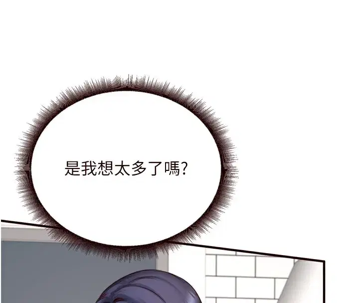 第30話-想要你今晚陪我♥